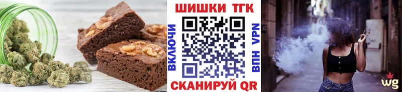 Печенье с ТГК марихуана  Белая Холуница 