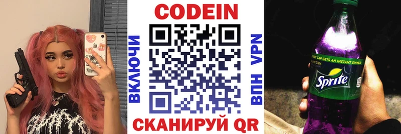 Кодеиновый сироп Lean Purple Drank  Белая Холуница 