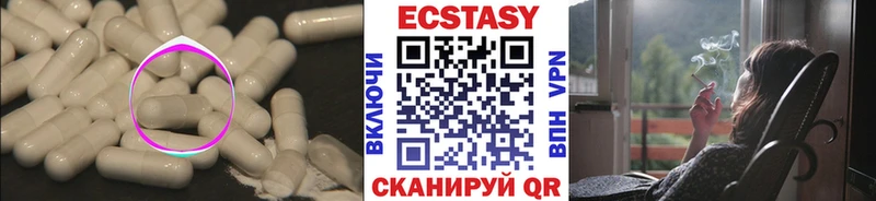 Ecstasy VHQ  kraken ONION  Белая Холуница 