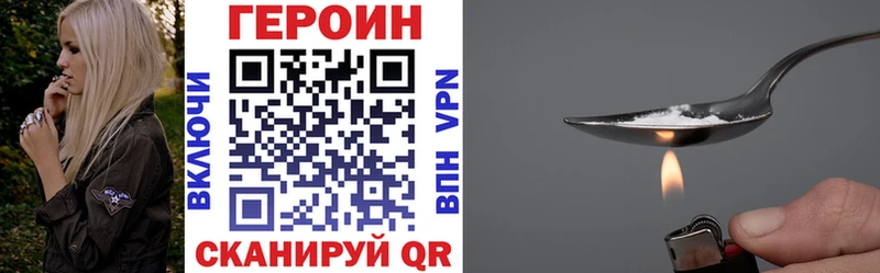 ГЕРОИН хмурый  Белая Холуница 