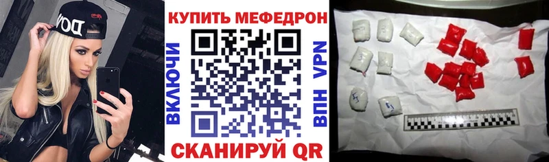 Меф мяу мяу мука Белая Холуница