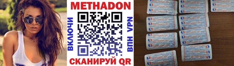 Метадон мёд Белая Холуница