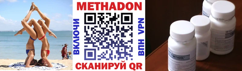 omg как зайти  Белая Холуница  МЕТАДОН methadone 
