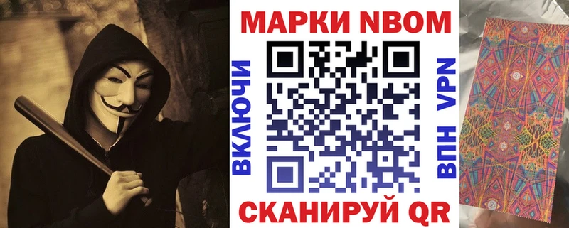 Марки 25I-NBOMe 1500мкг  Белая Холуница 